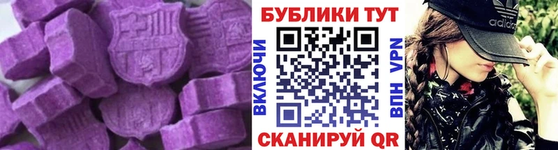 купить наркотик  Щёкино  ЭКСТАЗИ круглые 