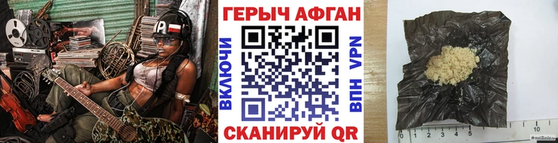 ГЕРОИН Афган купить закладку Щёкино