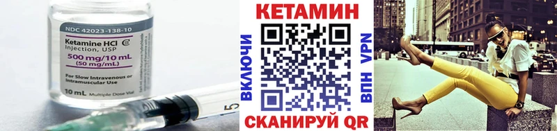 Кетамин VHQ  Щёкино 