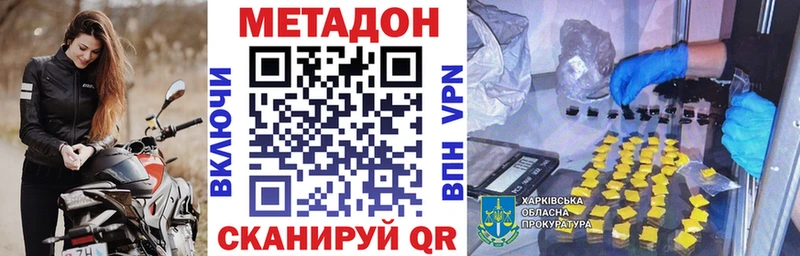 мега зеркало  Щёкино  Метадон мёд 