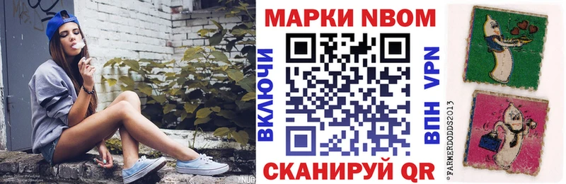 Наркотические марки 1500мкг  Щёкино 